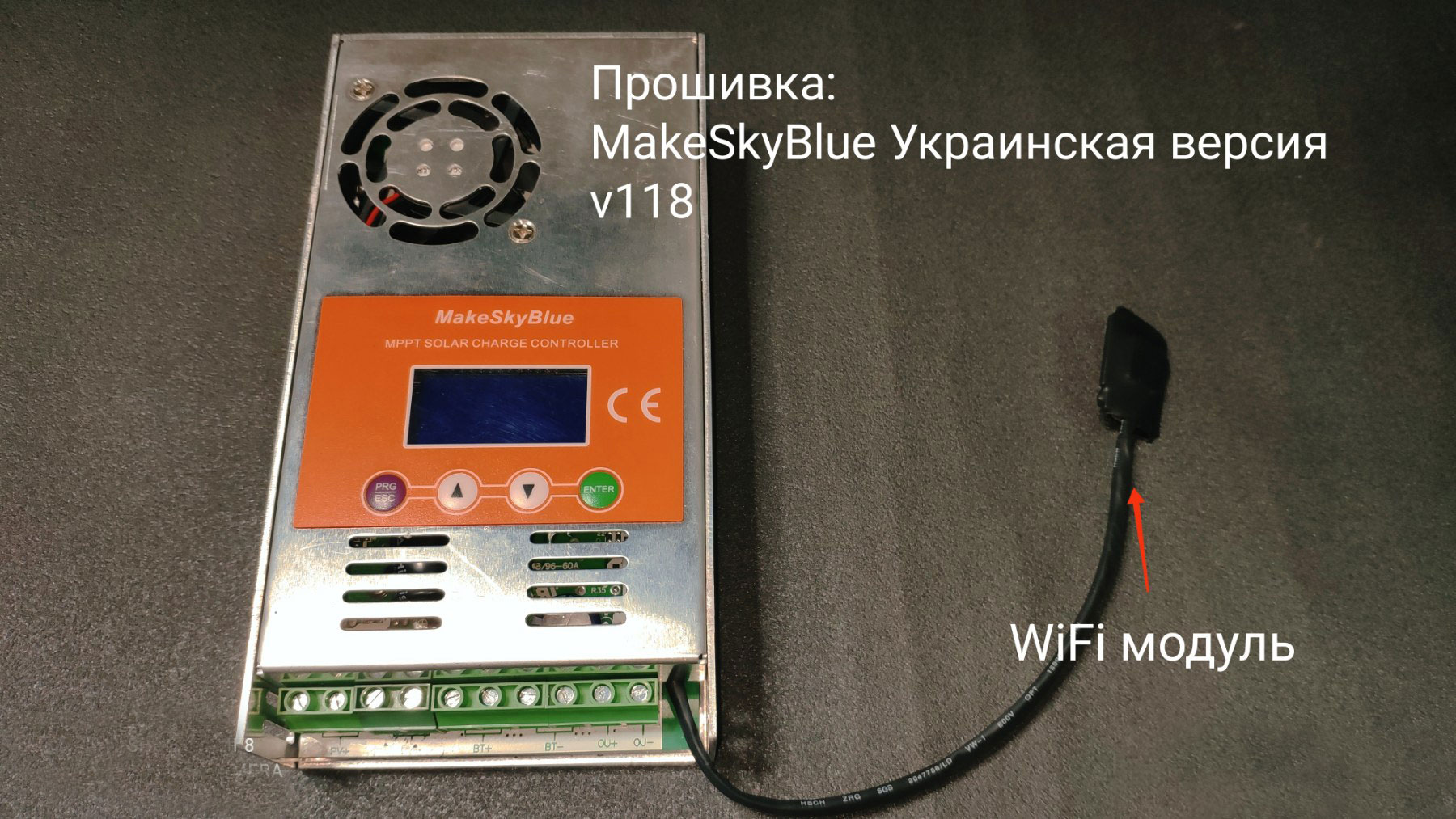 WiFi модуль для контроллеров с прошивкой V118